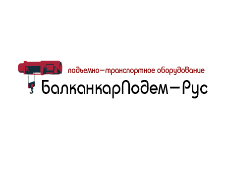 балканкарподем-рус лого